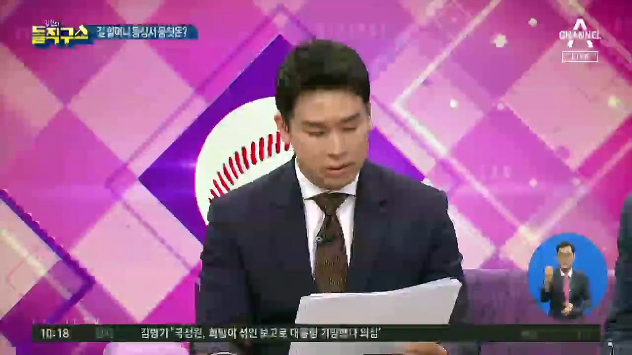 길 할머니 통장서 뭉칫돈?…할머니 통장 자금흐름 추적