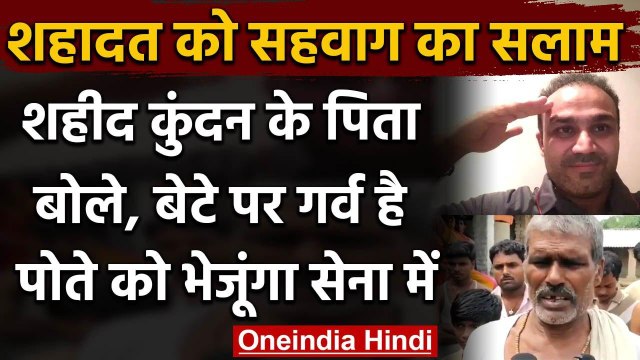 India-China LAC Tension: Virender Sehwag Salutes Martyrs Kundar Kumar's Father | वनइंडिया हिंदी