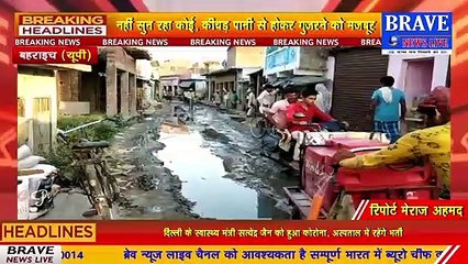 बहराइच में ग्रामीणों की समस्या पर अधिकारी नहीं दे रहे ध्यान, ग्रामीण परेशान