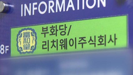 [더뉴스] 6일 만에 다시 50명대...수도권 이어 대전까지 집단감염 '비상' / YTN