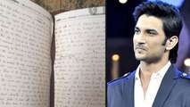 Sushant Singh Rajput की 5 डायरी खोलेंगी गहरे राज, सच आएगा सामने | FilmiBeat