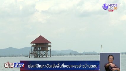 ข่าวเที่ยง (ช่วงที่ 3) วันพฤหัสบดีที่ 18 มิถุนายน 2563