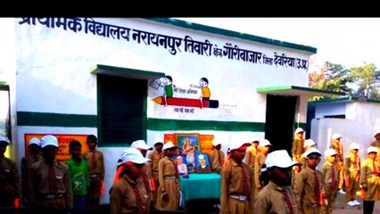 प्राथमिक विद्यालय नरायनपुर की उपलब्धियां ।। PRATHAMIK vidyalay Narayanpur ki Upalabdhiya