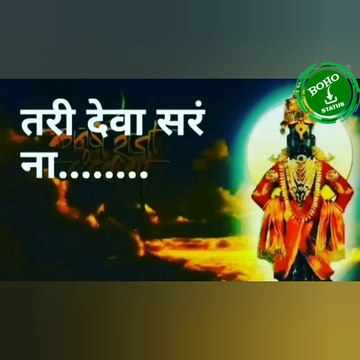 आषाढी एकादशी | aashadhi ekadashi status 2020 | New aashadhi ekadashi Whatsapp Status | aashadhi Ekadashi | aashadhi 2020 | Latest aashadhi status