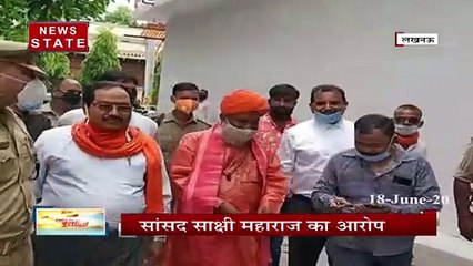 Ayodhya Case: विवादित ढांचा विध्वंस मामले में बयान दर्ज कराने पहुंचे साक्षी महाराज