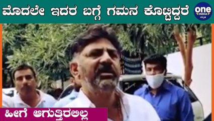 ನಾನು ಅದರ ಬಗ್ಗೆ ಜಾಸ್ತಿ ಮಾತಾಡಲ್ಲ ಎಂದ ಡಿಕೆ ಶಿವಕುಮಾರ್  | DK Shivakumar | KPCC
