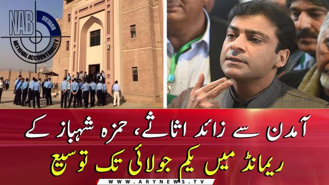 Accountability court extends Hamza’s remand till 1st July