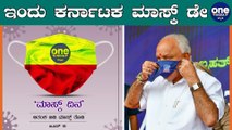 Karnataka Government awares the public by marking today as Mask Day | Oneindia Kannada