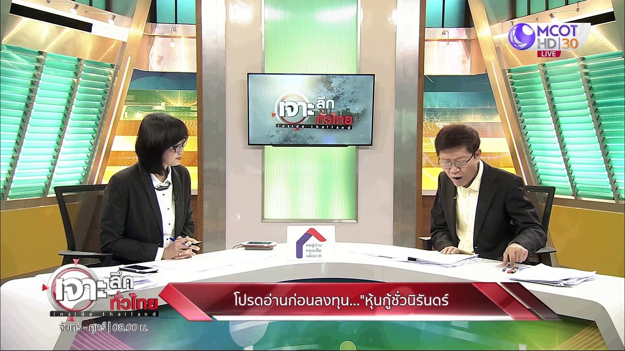 เจาะลึกทั่วไทย 18 มิ.ย. 63 ช่วงที่ 4 : "หุ้นกู้...