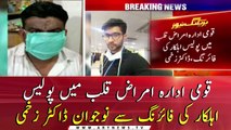 Karachi: A young doctor got injured in NICVD as a policeman opens fire