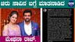 ನನಗೆ ಇನ್ನು ಕಾಯಲು ಆಗುವುದಿಲ್ಲ ಚಿರು ಎಂದ ಮೇಘನಾ | Meghana Raj very emotional about Chiranjeevi Sarja