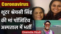 Bihar: Former सांसद Putul Kumari Corona Positive, Delhi Aiims में भर्ती | वनइंडिया हिंदी