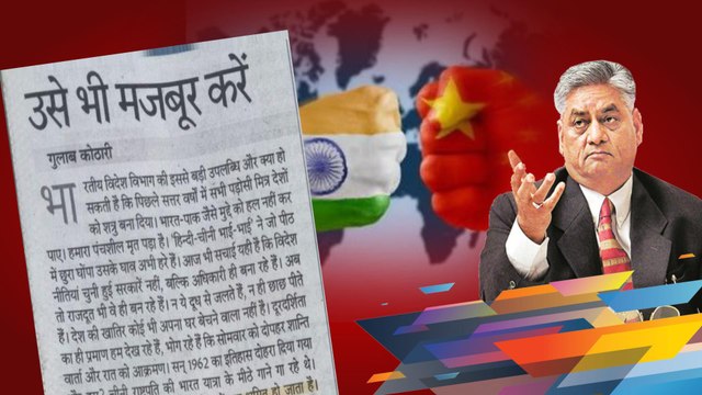 india China LAC Tension जानिए कैसे सबक सिखा सकते हैं चीन को क्योंकि अब जरूरत है 'उसे भी मजबूर करें'
