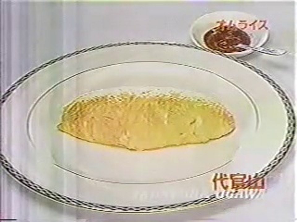 オムライス　ゲスト：保坂尚輝　チュボーですよ　1999/8/21
