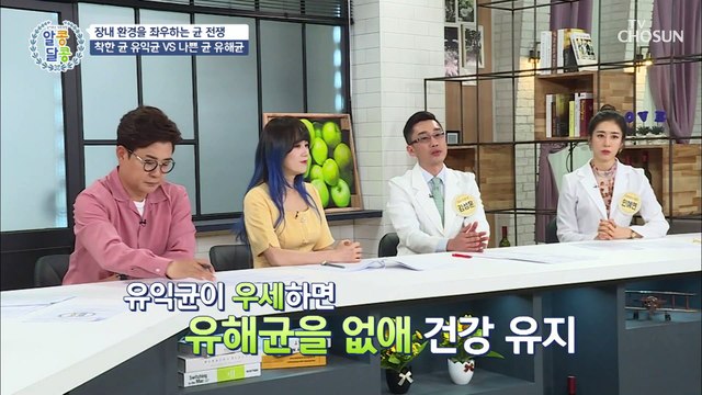 장내 환경 속 「착한균 VS 나쁜균」 세균 불균형!