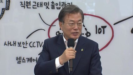 문 대통령 "디지털 뉴딜은 데이터 댐을 만드는 것" / YTN
