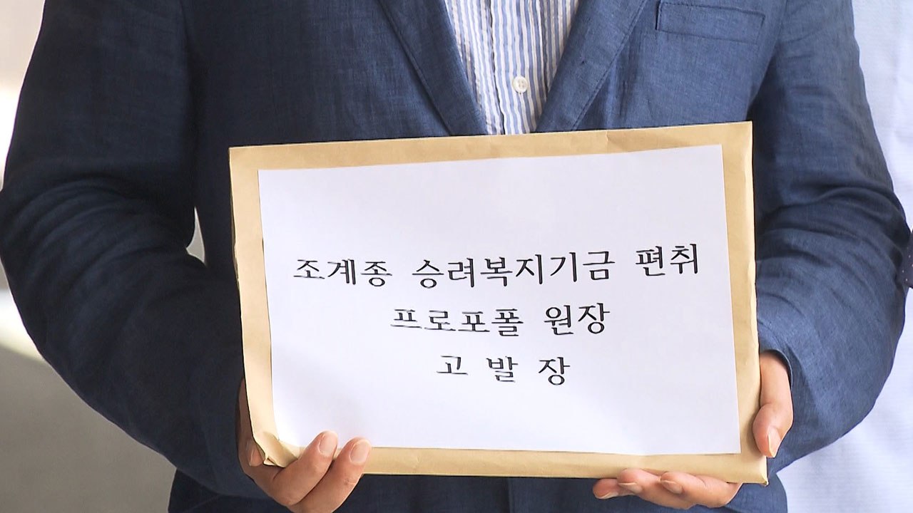 불교시민단체, '감로수 비리 의혹' 성형외과 원장 고발 / YTN