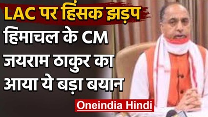India China Tension: CM Jairam Thakur बोले, चीन ने विश्वासघात किया | वनइंडिया हिंदी