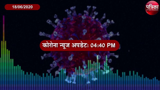Corona Audio News Bulletin: उत्तर प्रदेश ( Uttar Pradesh ) की अब तक की 10 बड़ी खबरें
