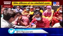 Ahmedabad- Class 4 employees of Civil hospital stage protest over salary issue