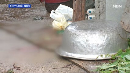 '결혼 반대' 여자친구 집 찾아가 칼부림…3명 사상