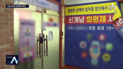 대전발 집단감염 확산…당국 “폭발적 증가” 가능성 경고