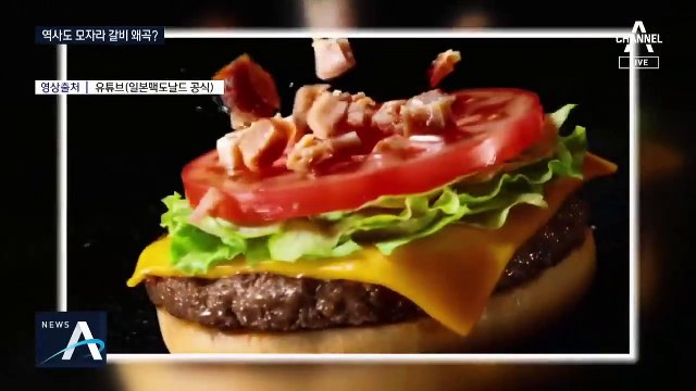 갈비가 아니고 가루비?…생떼 쓴 일본의 무리한 마케팅