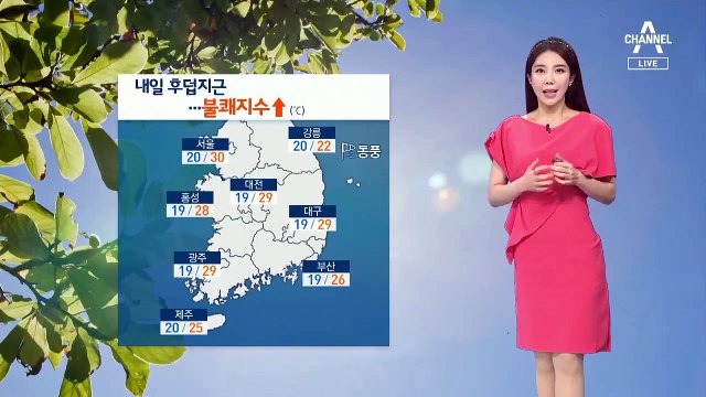 [날씨]내일 오후 충청·남부 소나기…한낮 서울 30도