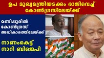 Manipur BJP leaders joined in congress | Oneindia Malayalam