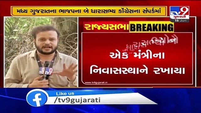 JUST IN - 2 BJP MLAs are in contact with Congress ahead of Gujarat RajyaSabha Polls