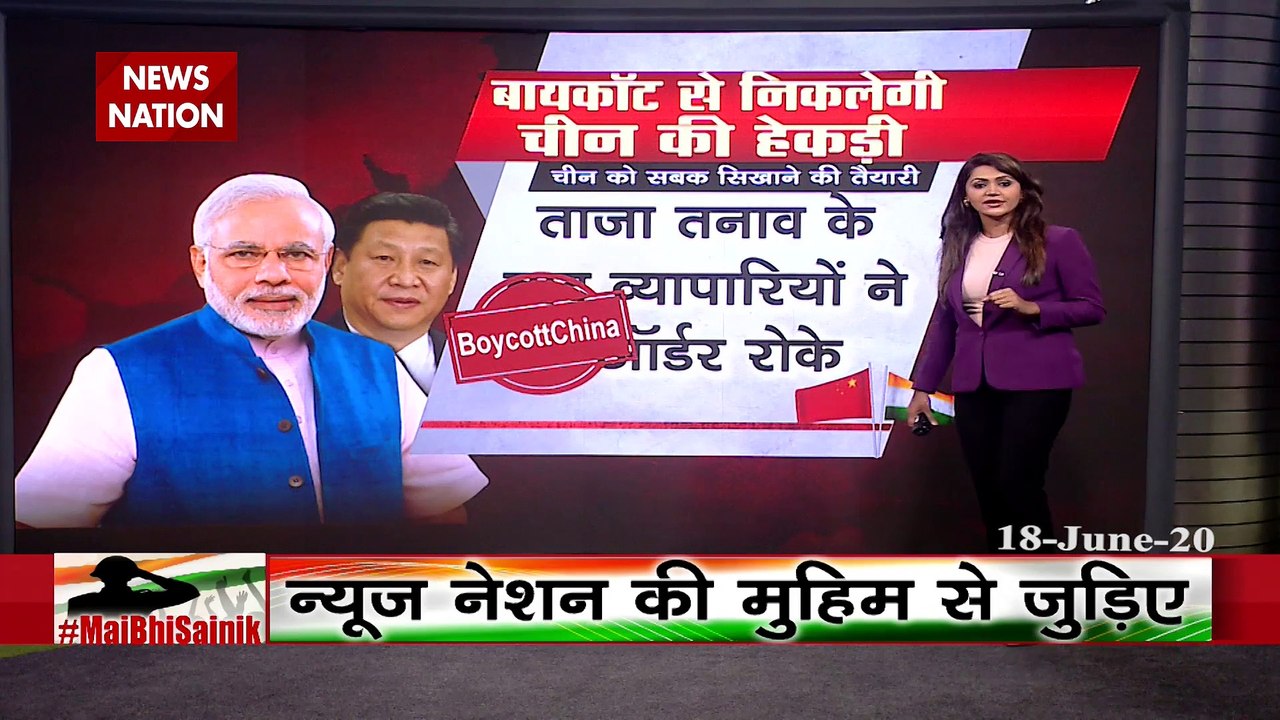 Boycott China: Kolkata's Businessmans stopped import from China