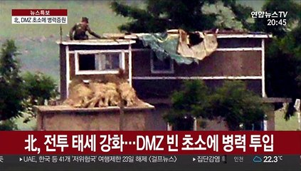 北, 최전방 병력 강화…"좌고우면 하지 않을 것"