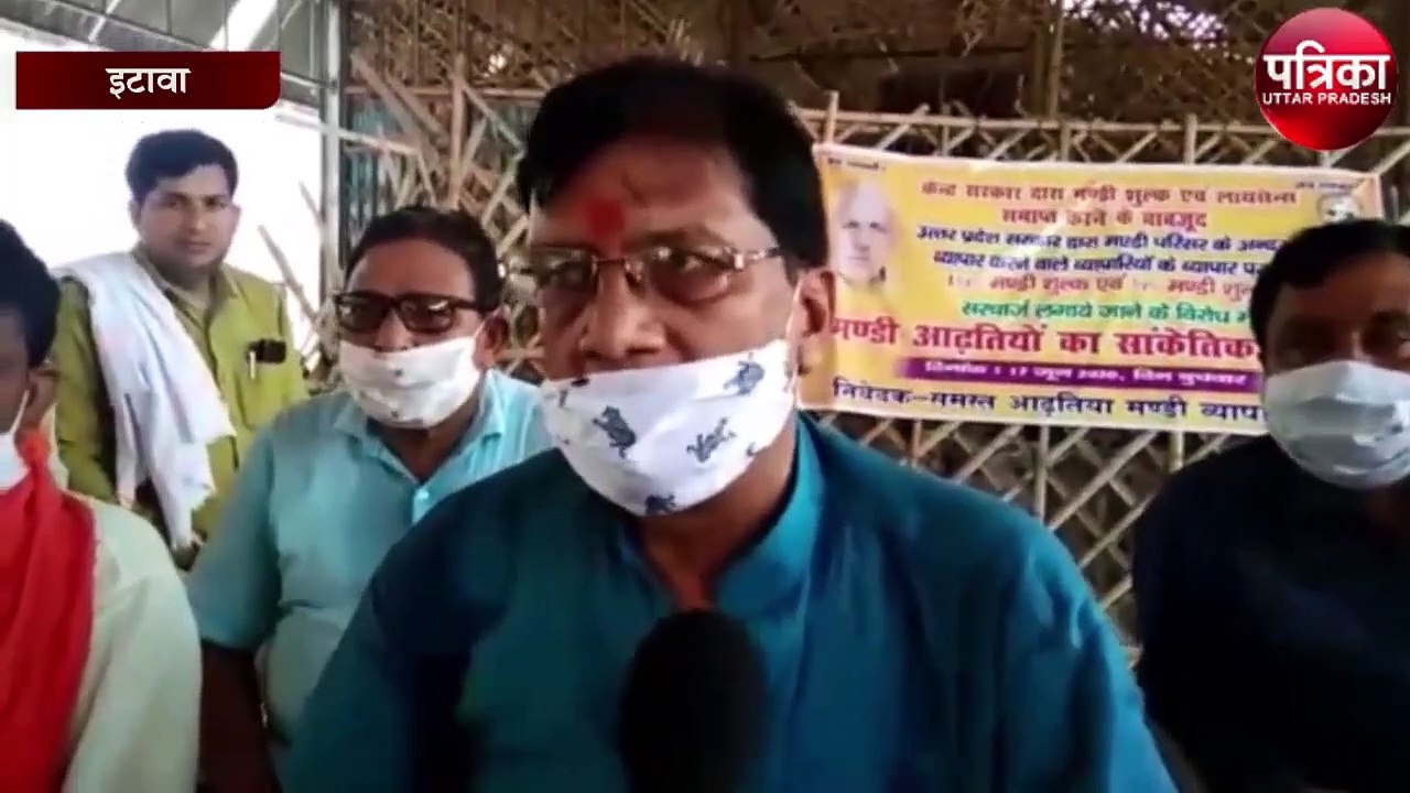 इटावा में अनाज कारोबारियों की समस्या को लेकर व्यापार मंडल ने दिया धरना