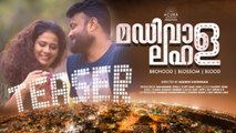 Madiwala Lahala | Official Teaser | Malayalam Short Film | Adarsh Krishnan | Muhammed Jiyas