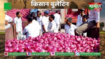 Kisan Bulletin : रोका छेका पद्धति से होगी Kisano की आय दोगुनी, पारंपरिक पद्धति होगी फिर से लागू | Grameen News