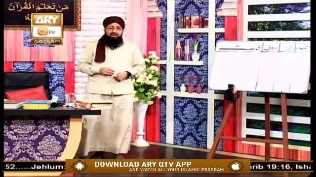 Quran Suniye Aur Sunaiye | Mojuda Halaat Mai Taleem Mutasir | 18th June 2020 | ARY Qtv