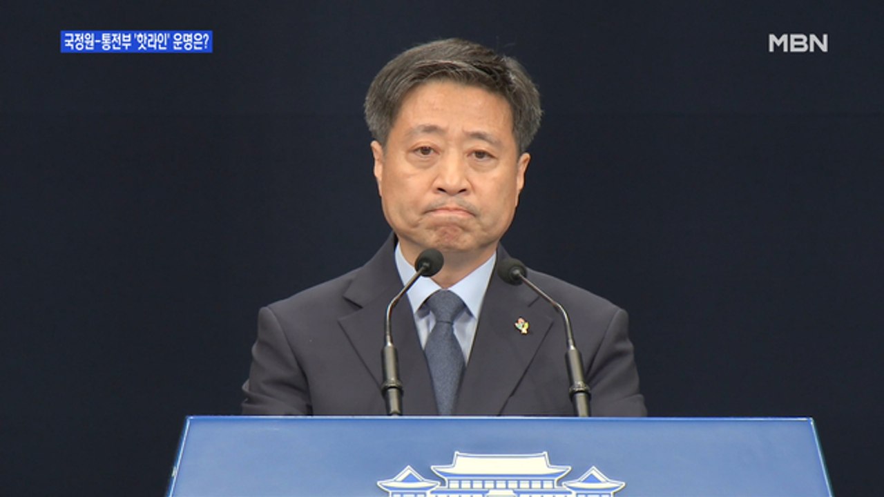 [백운기의 뉴스와이드] 통신선 끊고 문 잠근 北, 국정원-통전부 핫라인은 아직?
