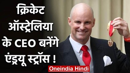 Andrew Strauss emerges as unlikely candidate for Cricket Australia CEO | वनइंडिया हिंदी