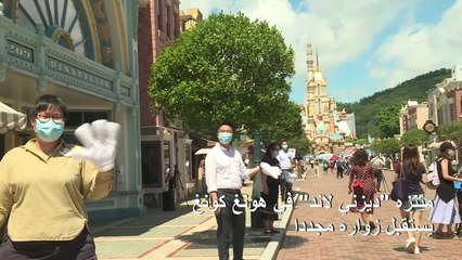 متنزه "ديزني لاند" في هونغ كونغ يستقبل زواره مجددا