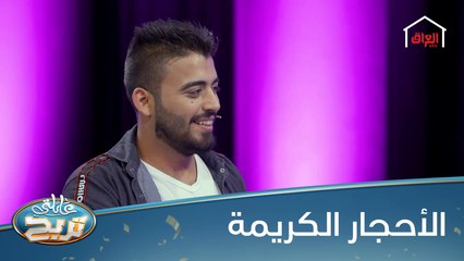 منو يعرف بشنو يستخدمون حجر العقيق؟