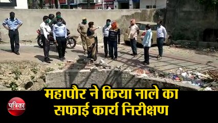 महापौर ने किया नाले का सफाई कार्य निरीक्षण
