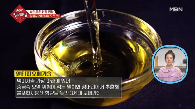 혈관 건강 지키는 오메가3 식단!