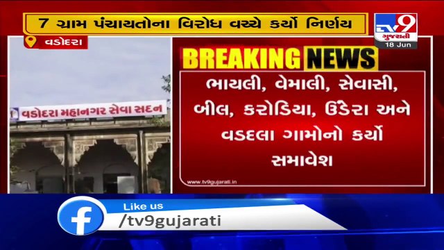 7 more villages to come under Vadodara corporation limits