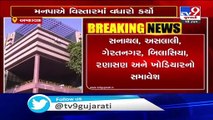 Bopal, Ghuma other areas added to Ahmedabad Corporation limits