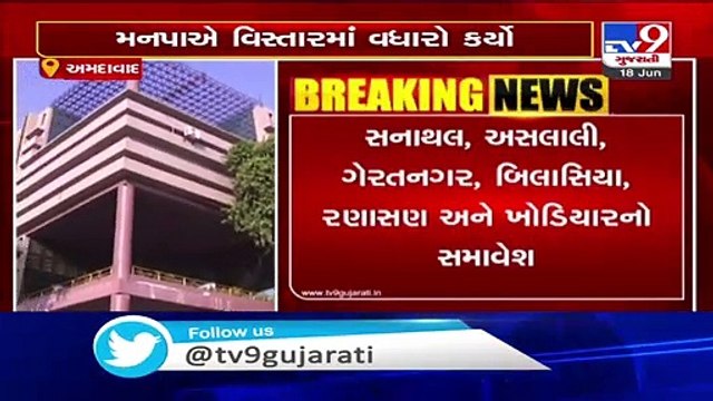 Bopal, Ghuma other areas added to Ahmedabad Corporation limits