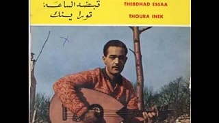 56 CHERIF KHEDDAM -Theb'dhed esâa lefraq ( duo avec SOAD-original)