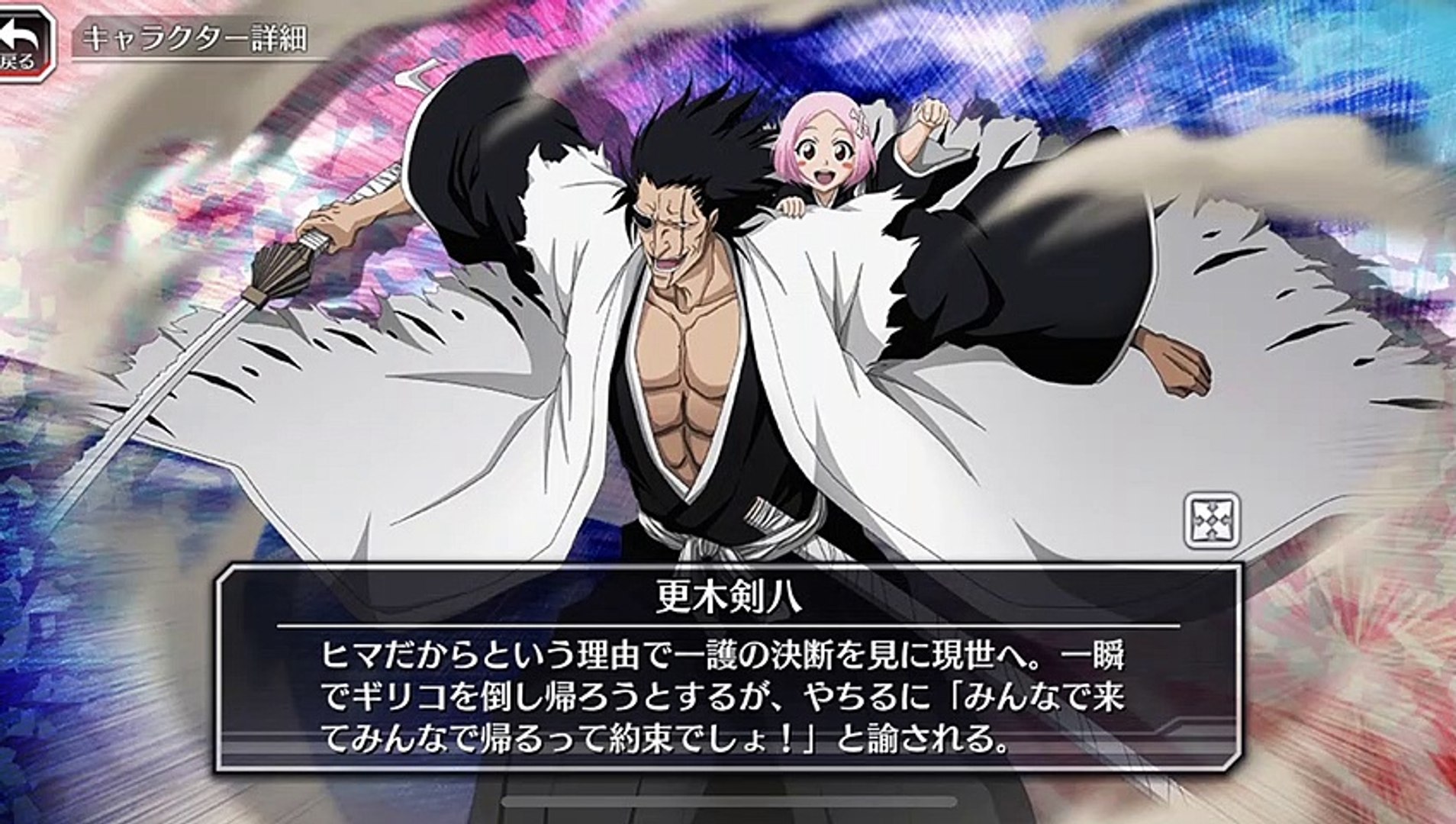 Zaraki Kenpachi 力 Bleach Brave Souls 動画 Dailymotion