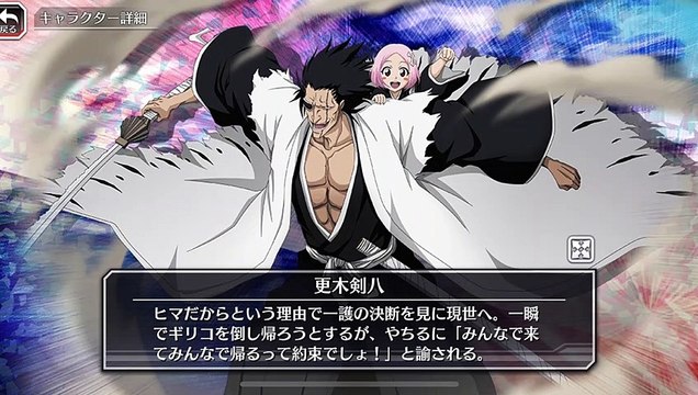 zaraki kenpachi(力)BLEACH Brave Souls