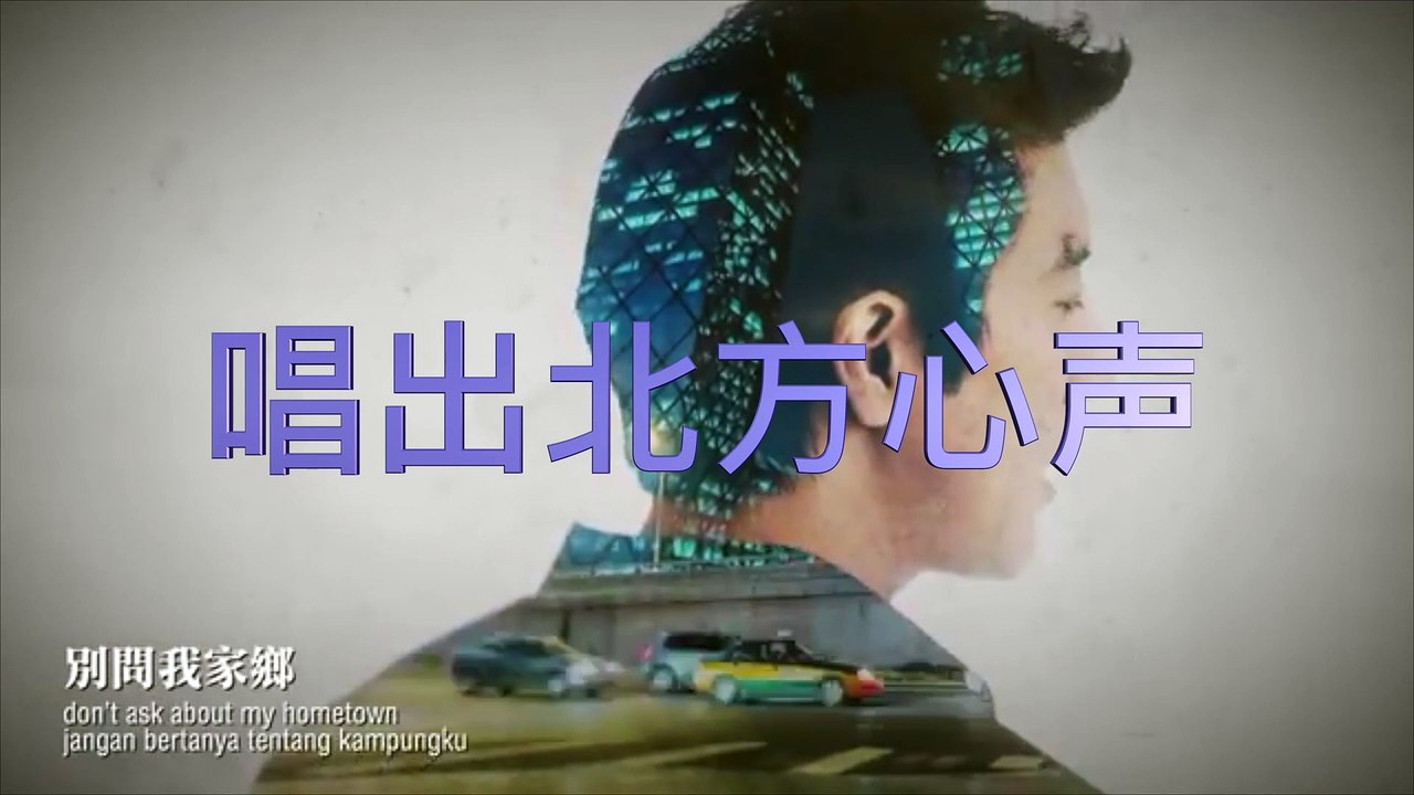 飘上北方