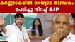Karnataka BJP Rewards Rebel MLAs With Legislative Council Tickets | Oneindia Malayalam